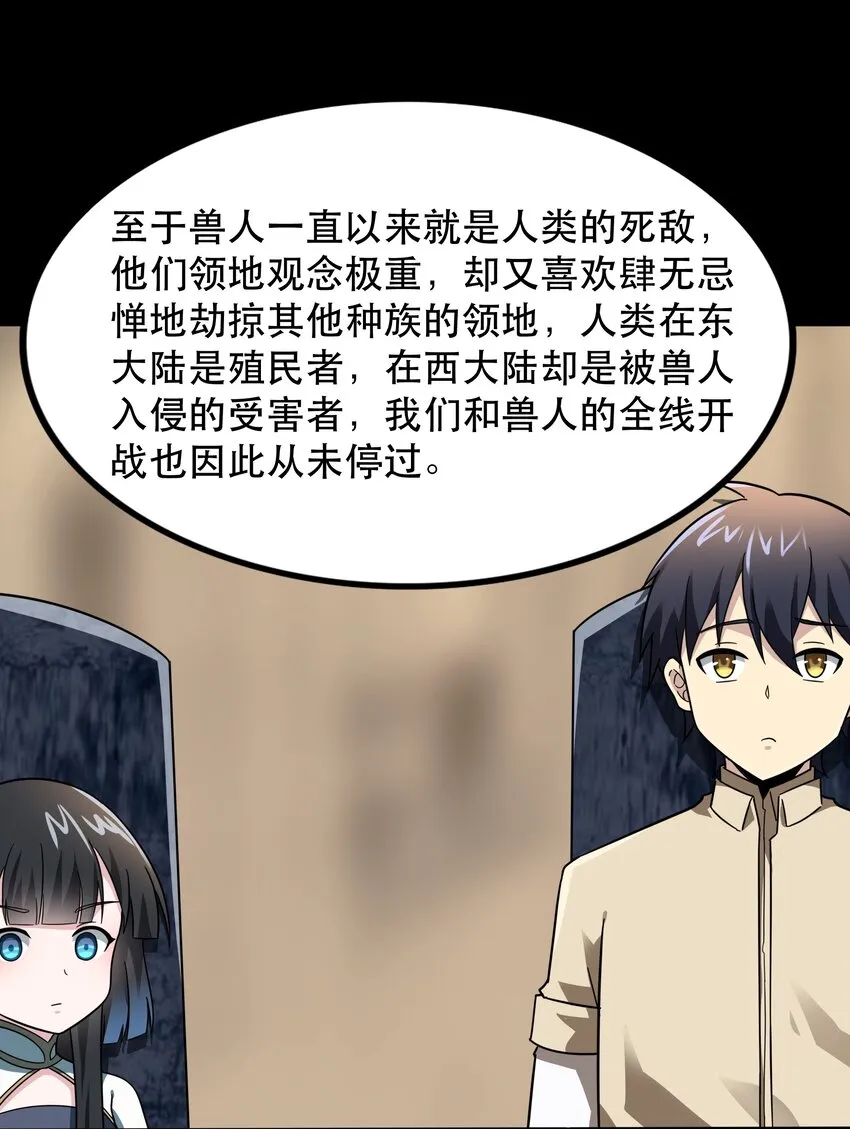 48 都是文化冲突惹的祸！ 第6页