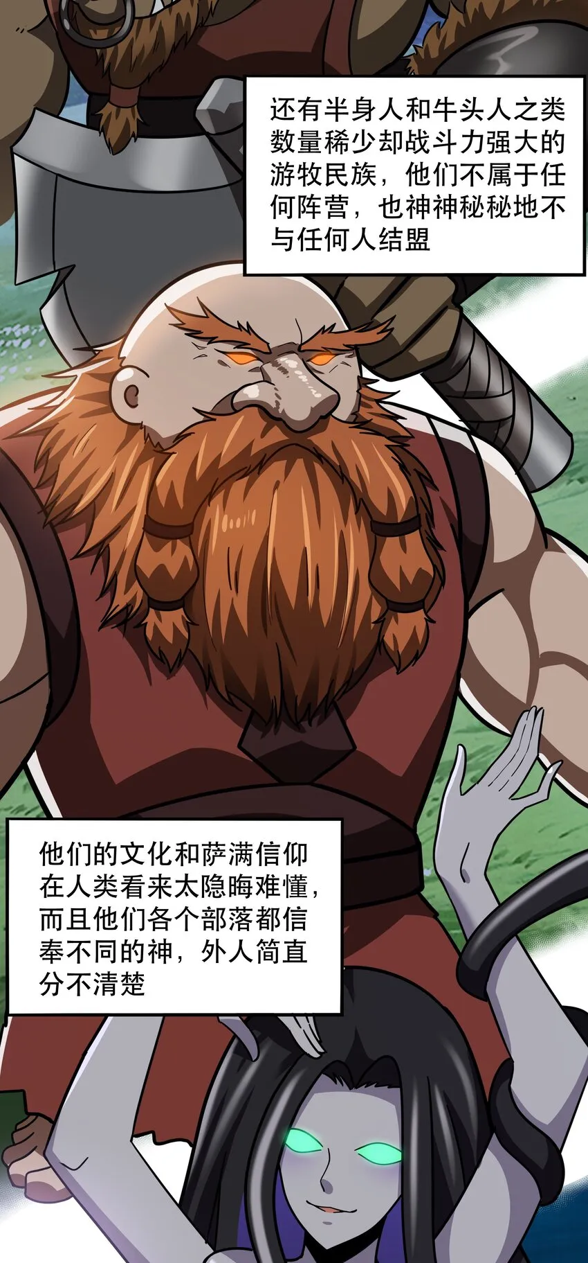 48 都是文化冲突惹的祸！ 第8页