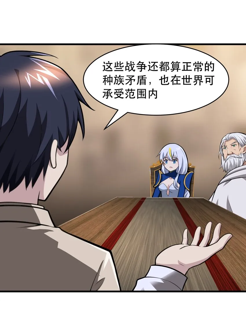 48 都是文化冲突惹的祸！ 第11页