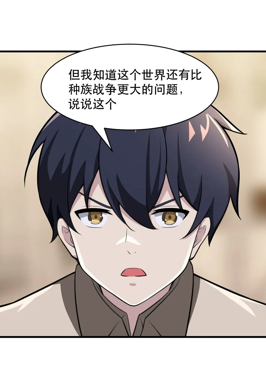 48 都是文化冲突惹的祸！ 第12页