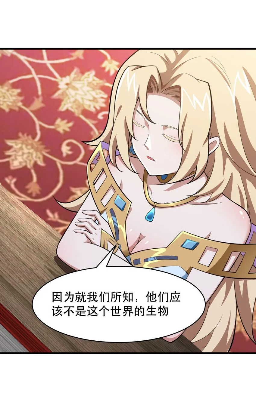 48 都是文化冲突惹的祸！ 第14页