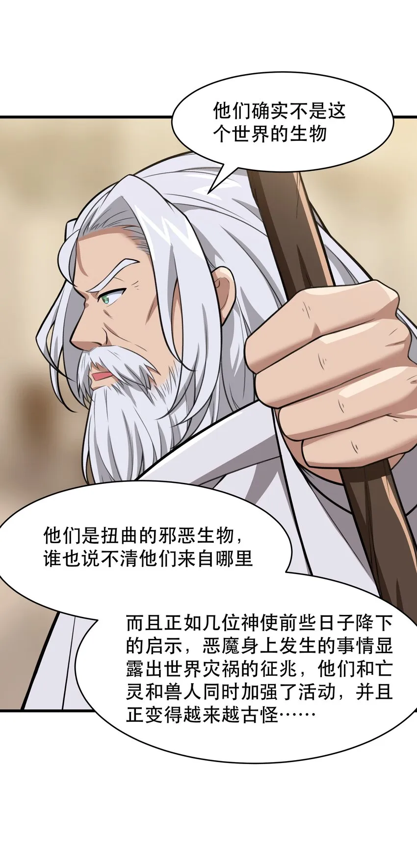 48 都是文化冲突惹的祸！ 第15页