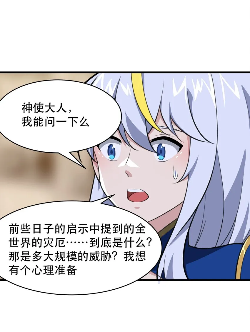 48 都是文化冲突惹的祸！ 第17页