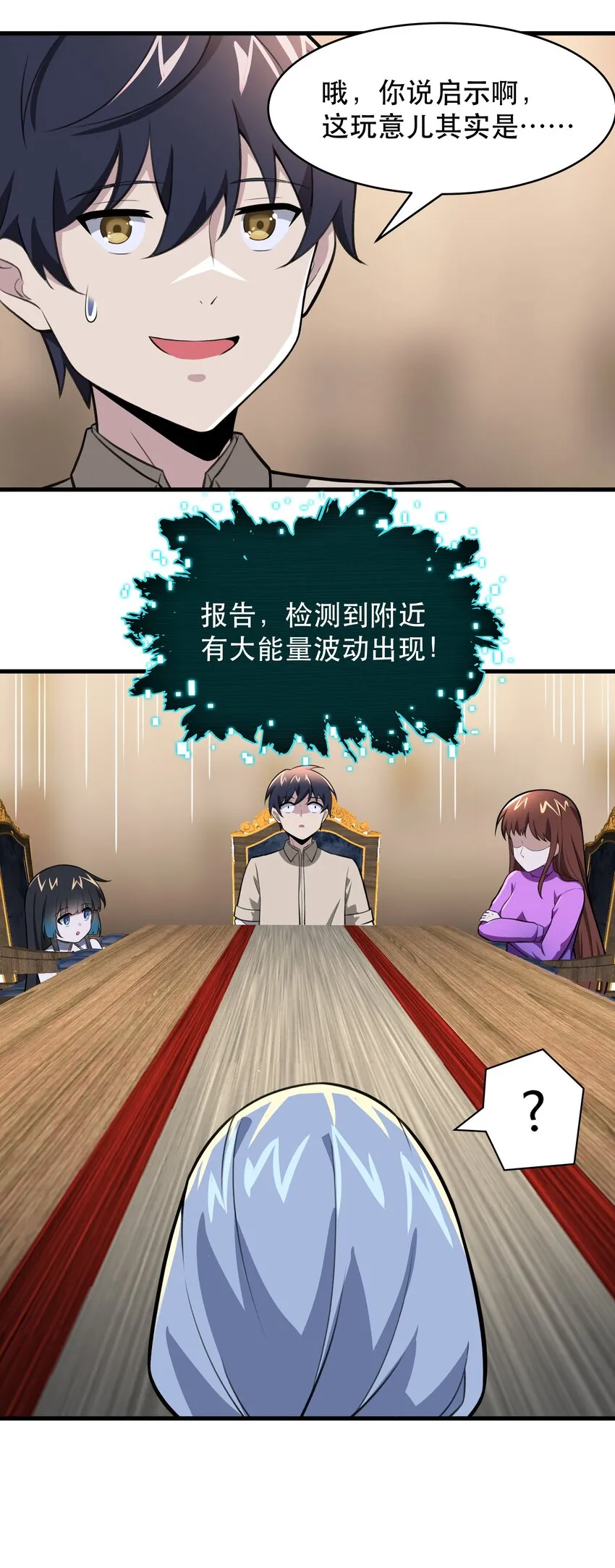 48 都是文化冲突惹的祸！ 第18页