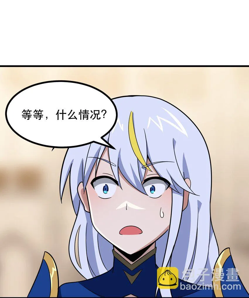 48 都是文化冲突惹的祸！ 第19页