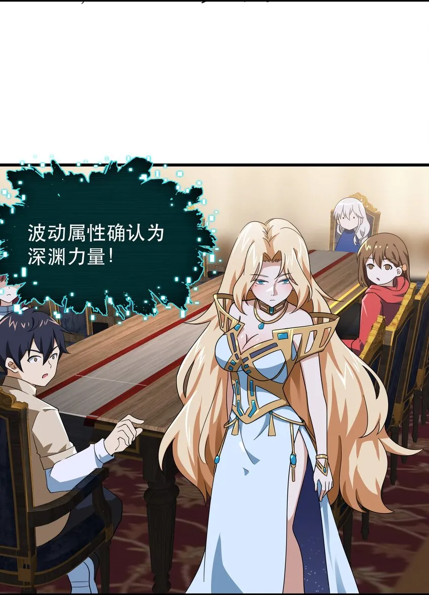 48 都是文化冲突惹的祸！ 第20页