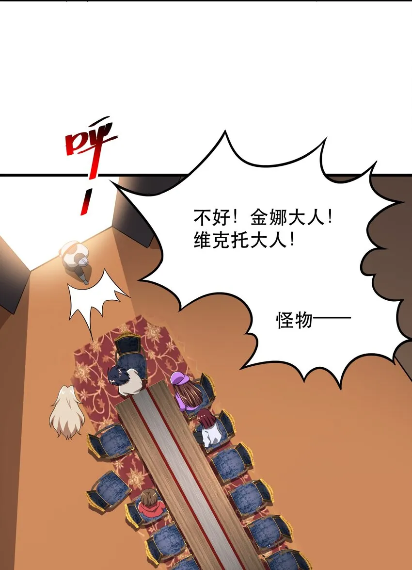 48 都是文化冲突惹的祸！ 第21页