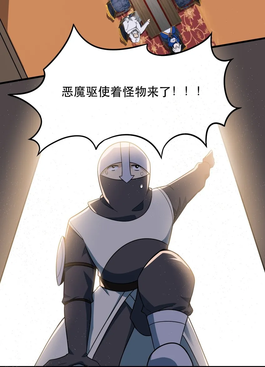 48 都是文化冲突惹的祸！ 第22页