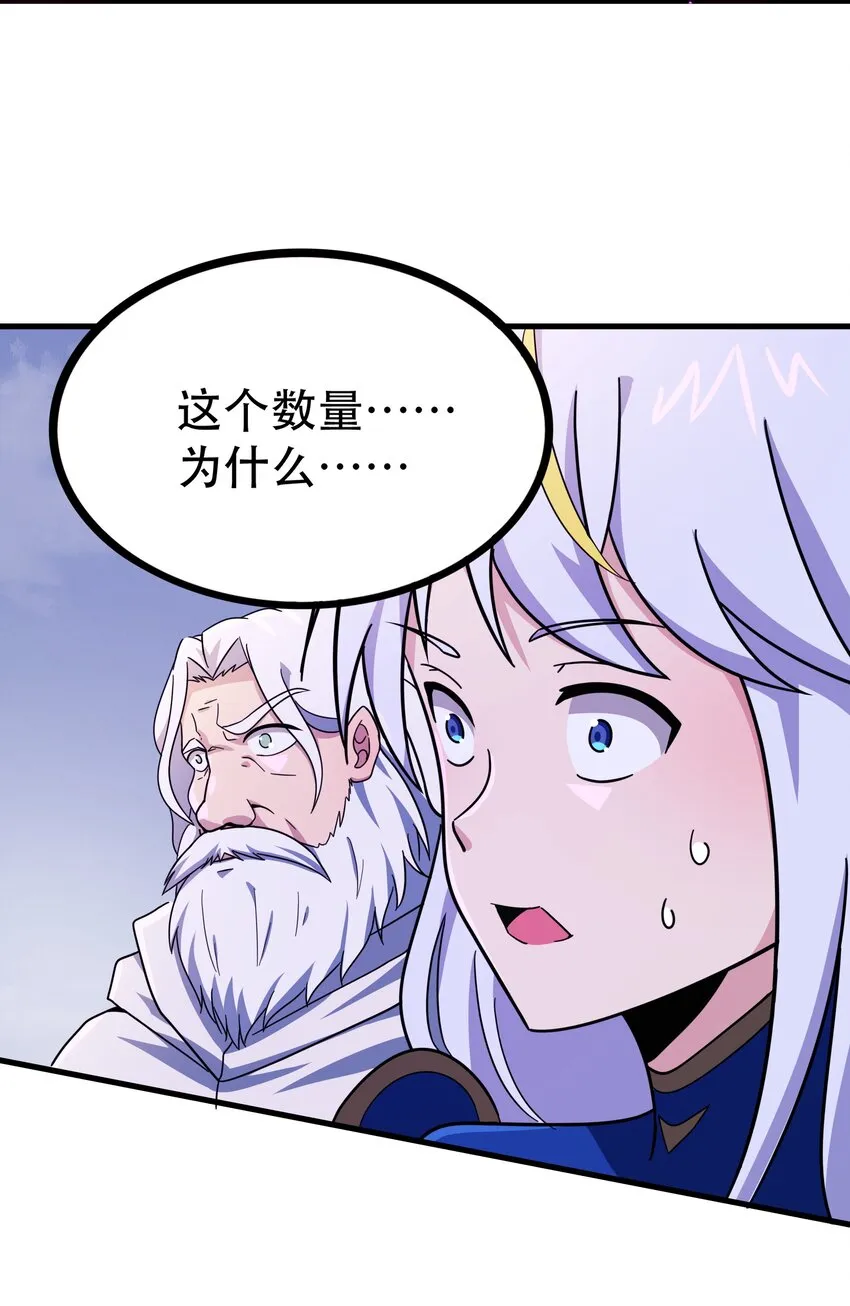 48 都是文化冲突惹的祸！ 第25页
