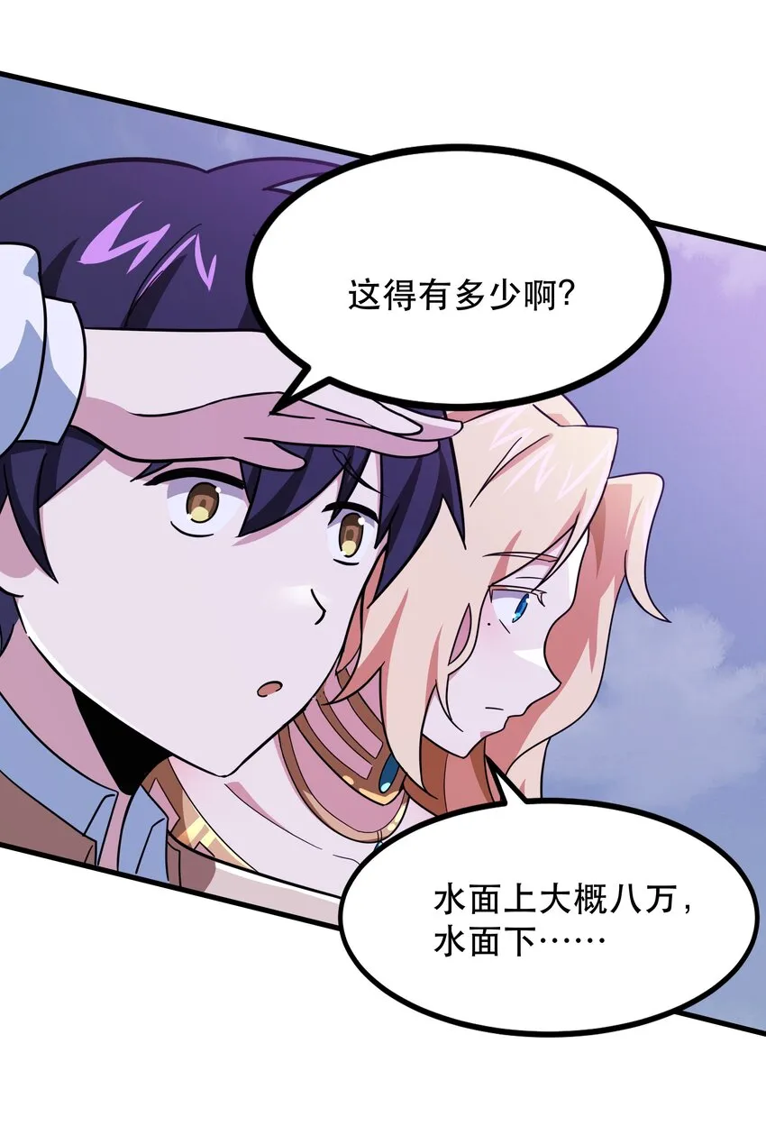48 都是文化冲突惹的祸！ 第26页