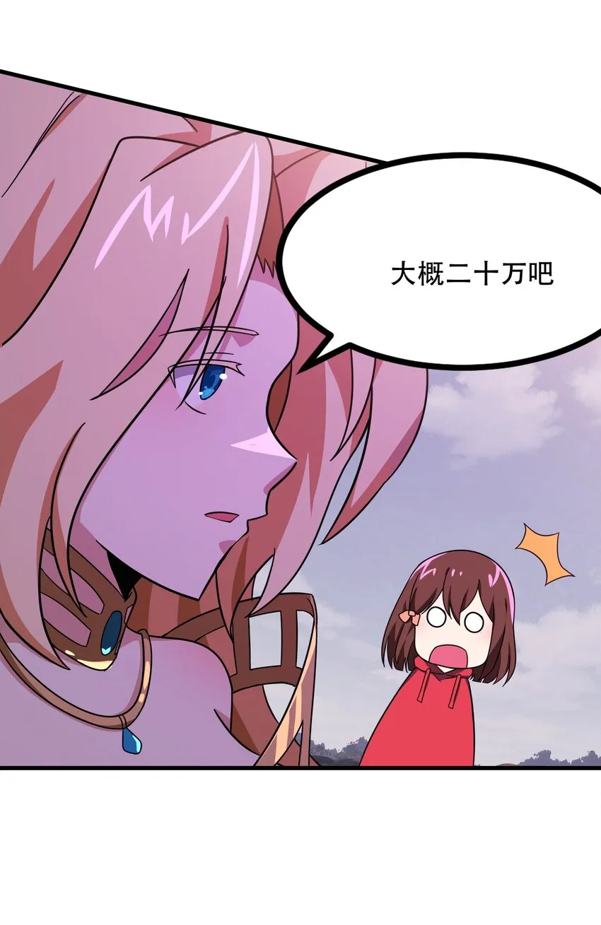 48 都是文化冲突惹的祸！ 第27页