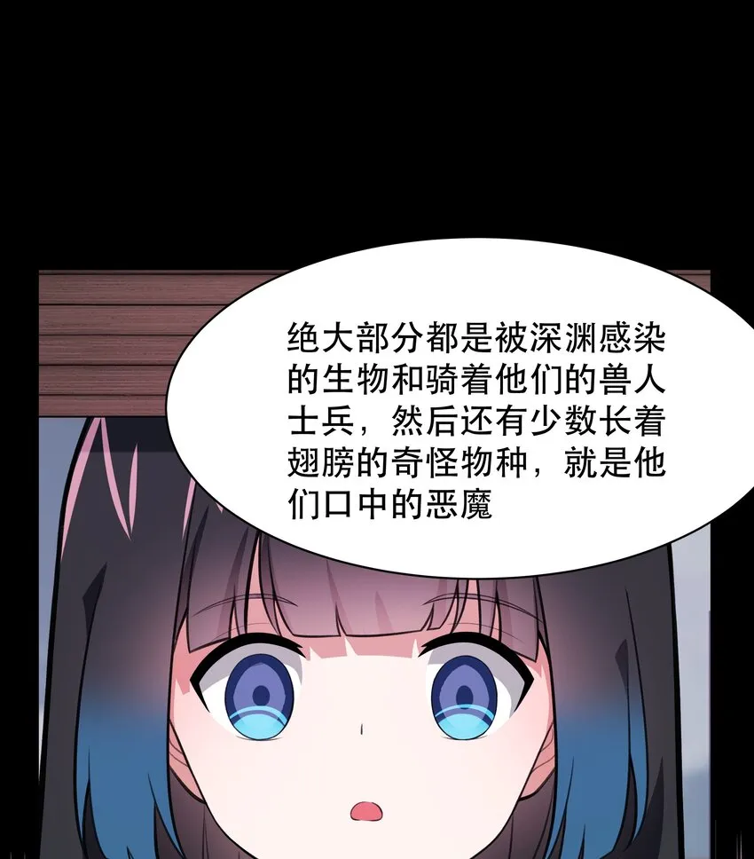 48 都是文化冲突惹的祸！ 第28页