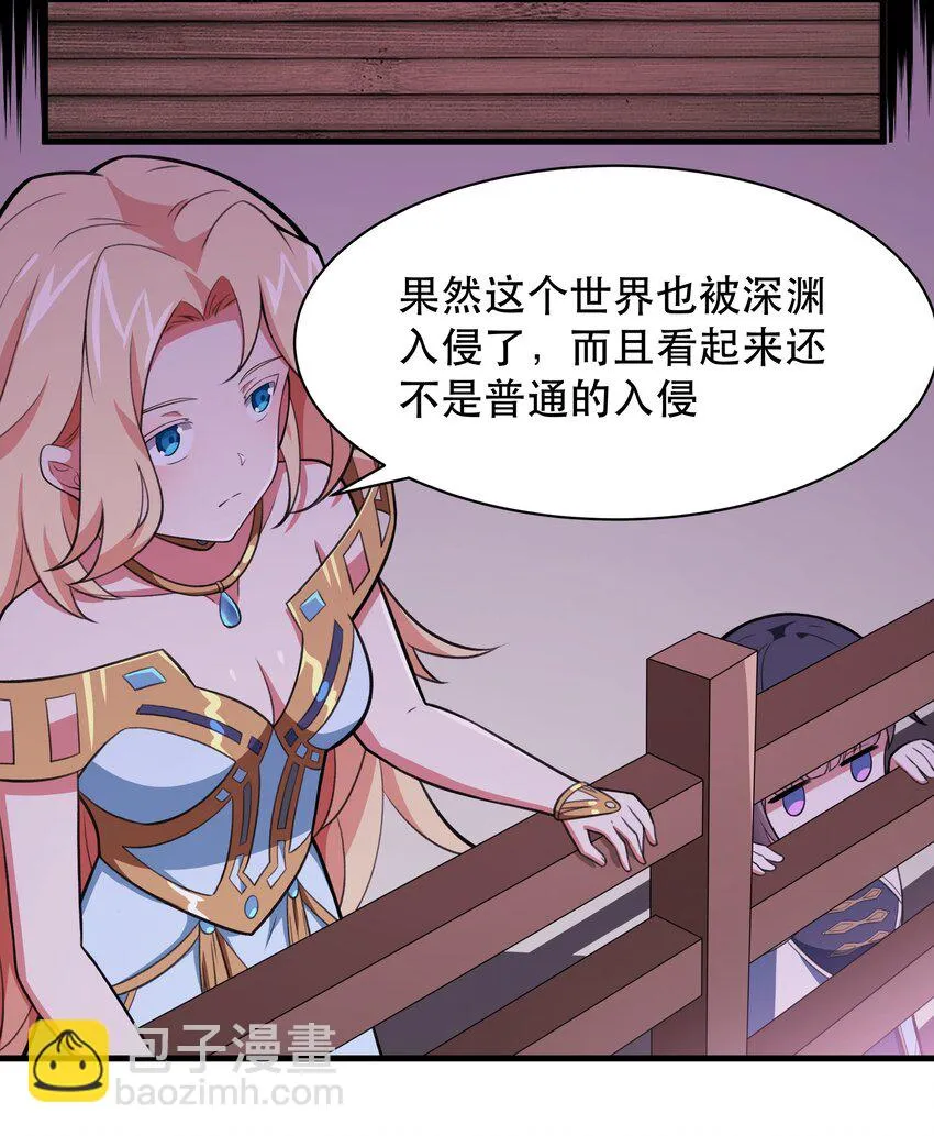 48 都是文化冲突惹的祸！ 第29页