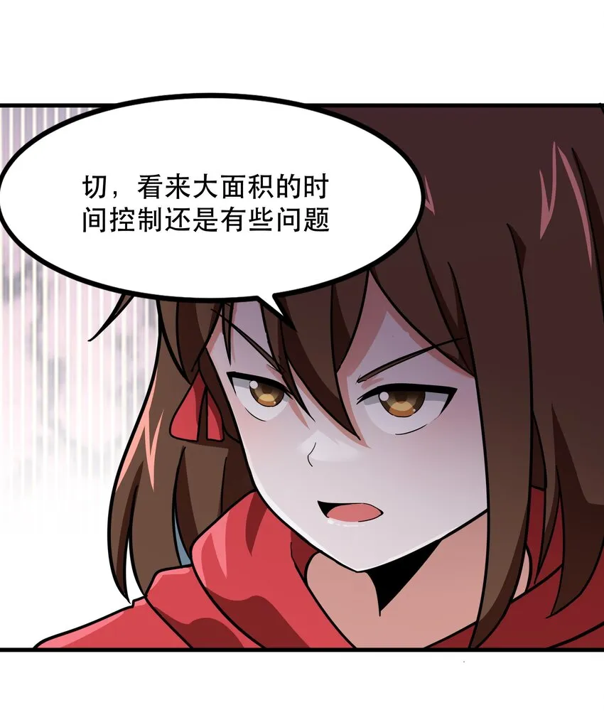 48 都是文化冲突惹的祸！ 第41页