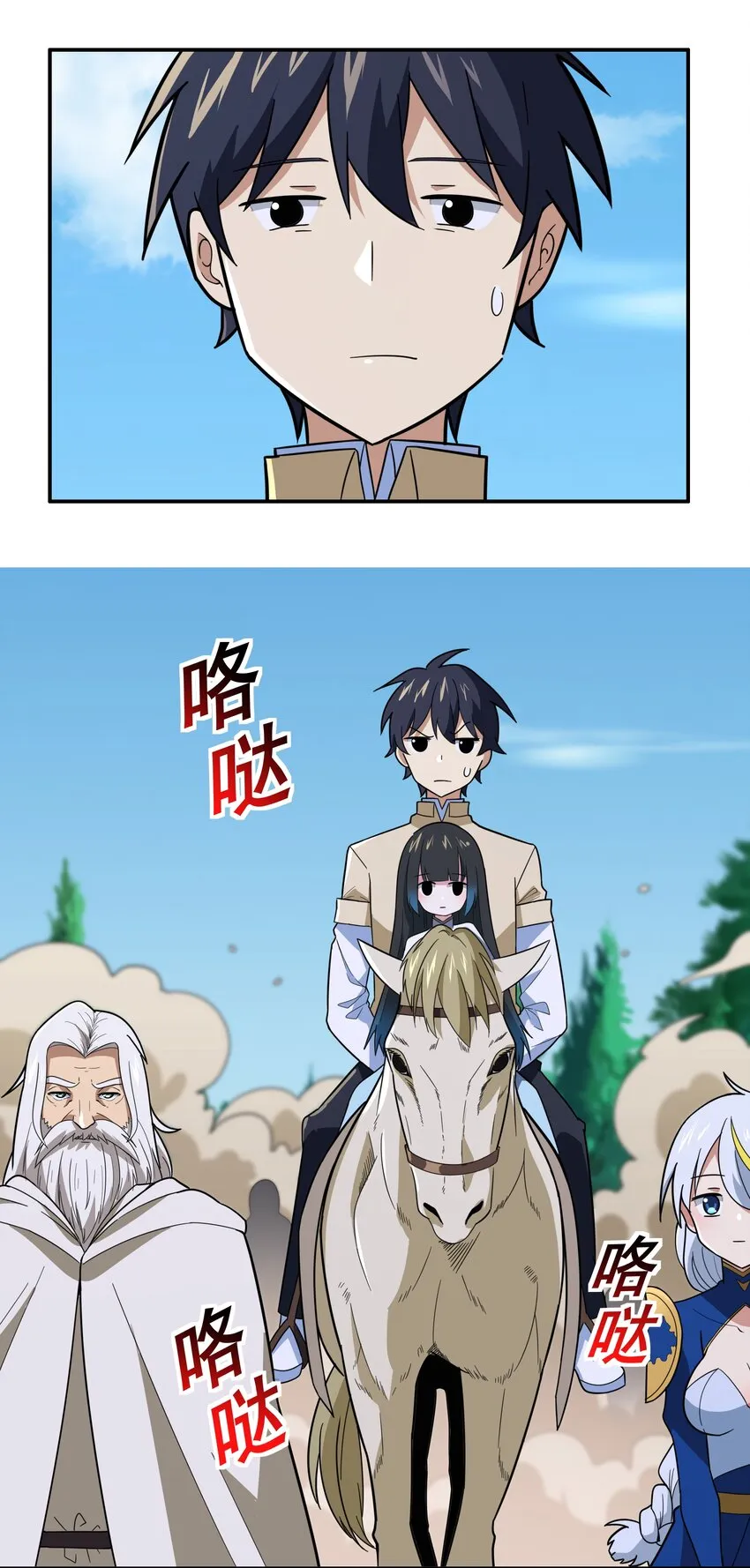 47 耀眼的圣光 第2页