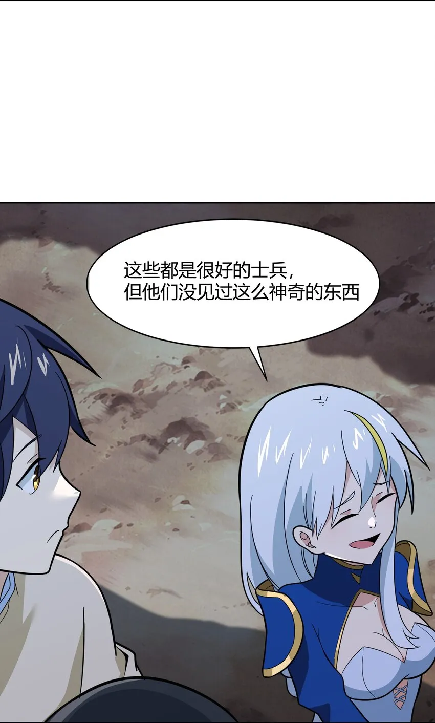 47 耀眼的圣光 第4页