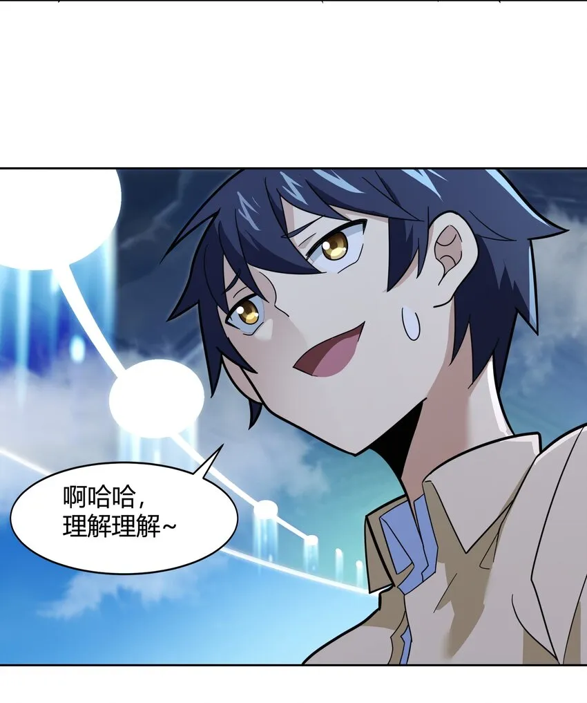 47 耀眼的圣光 第5页