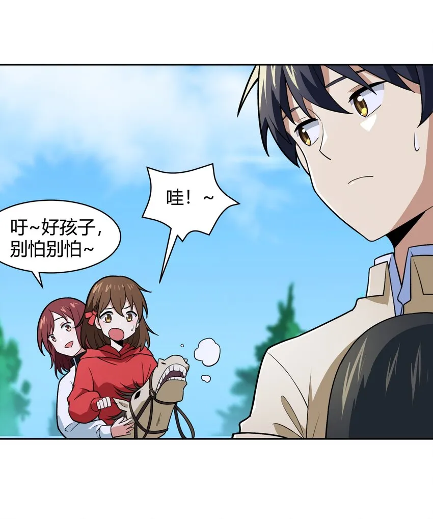 47 耀眼的圣光 第6页