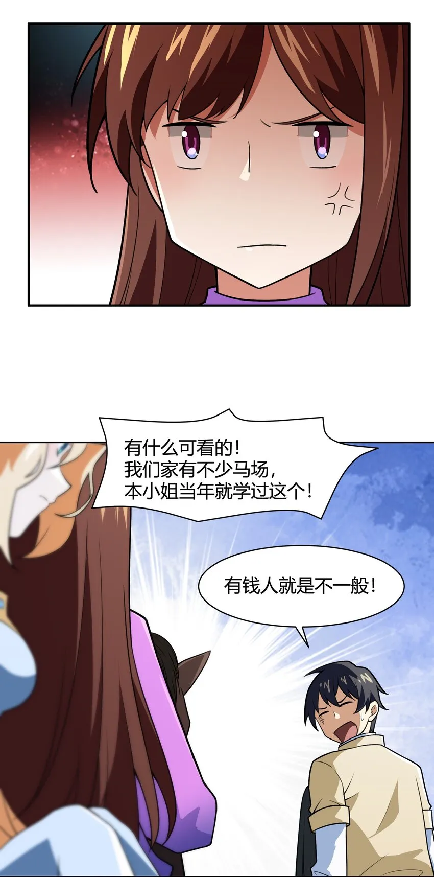 47 耀眼的圣光 第8页