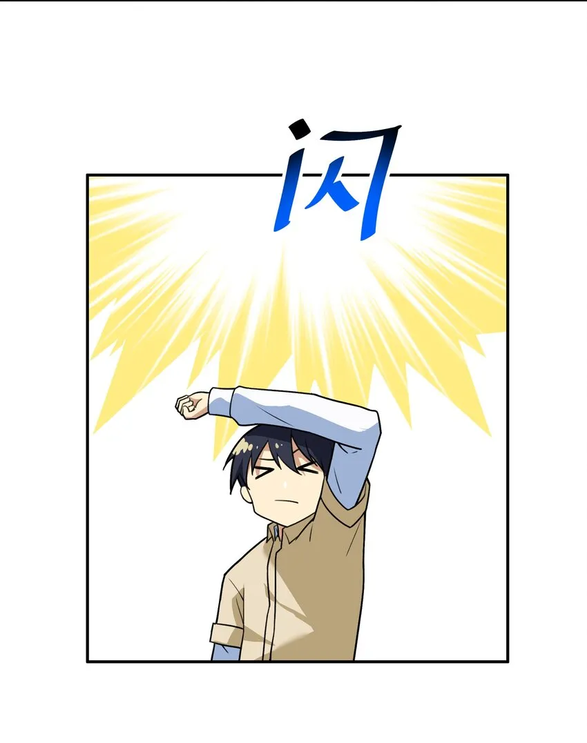 47 耀眼的圣光 第9页