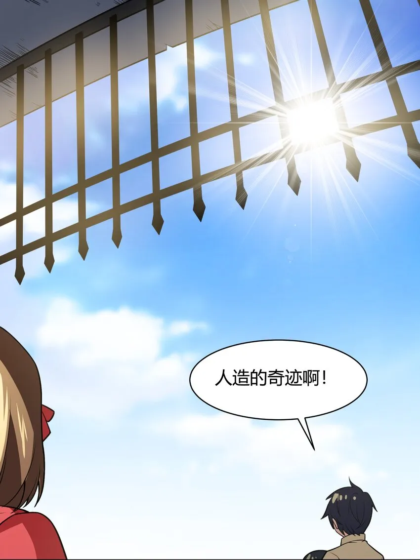 47 耀眼的圣光 第12页