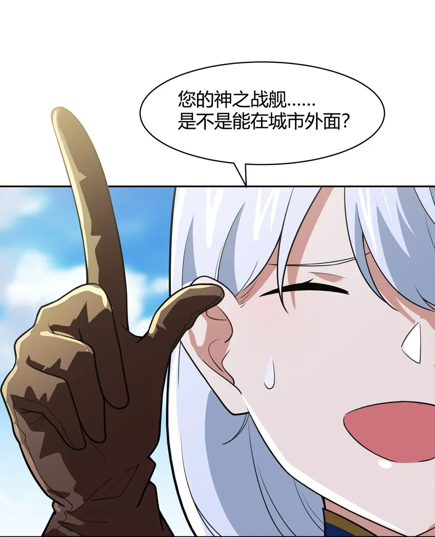47 耀眼的圣光 第14页