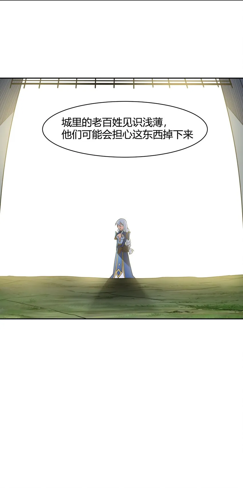 47 耀眼的圣光 第15页