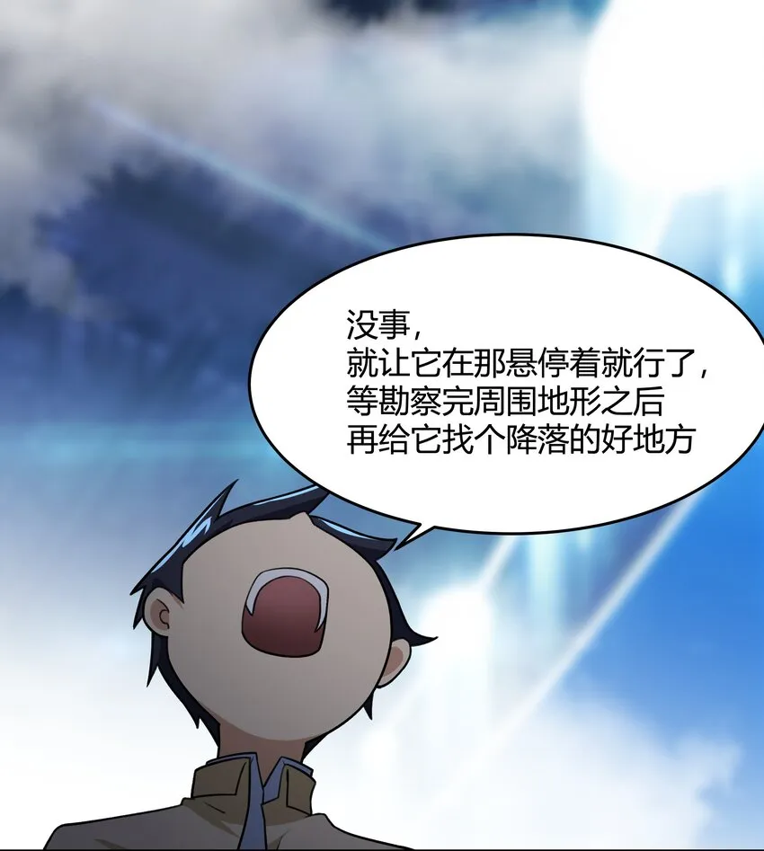 47 耀眼的圣光 第16页