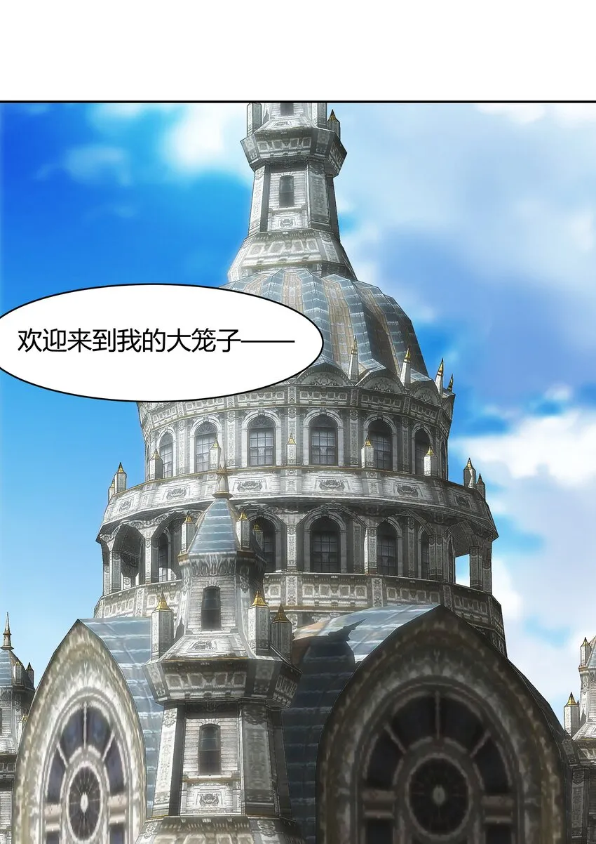 47 耀眼的圣光 第19页