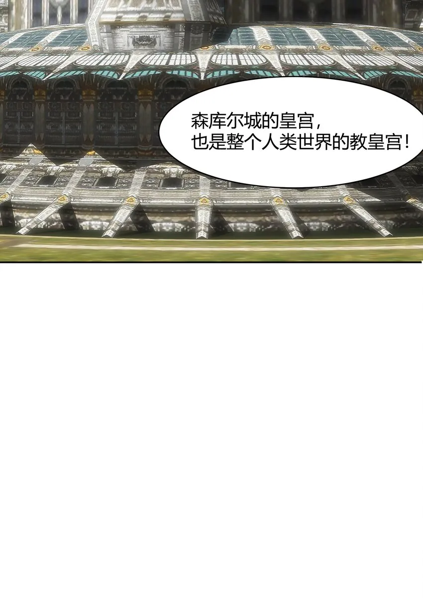 47 耀眼的圣光 第20页