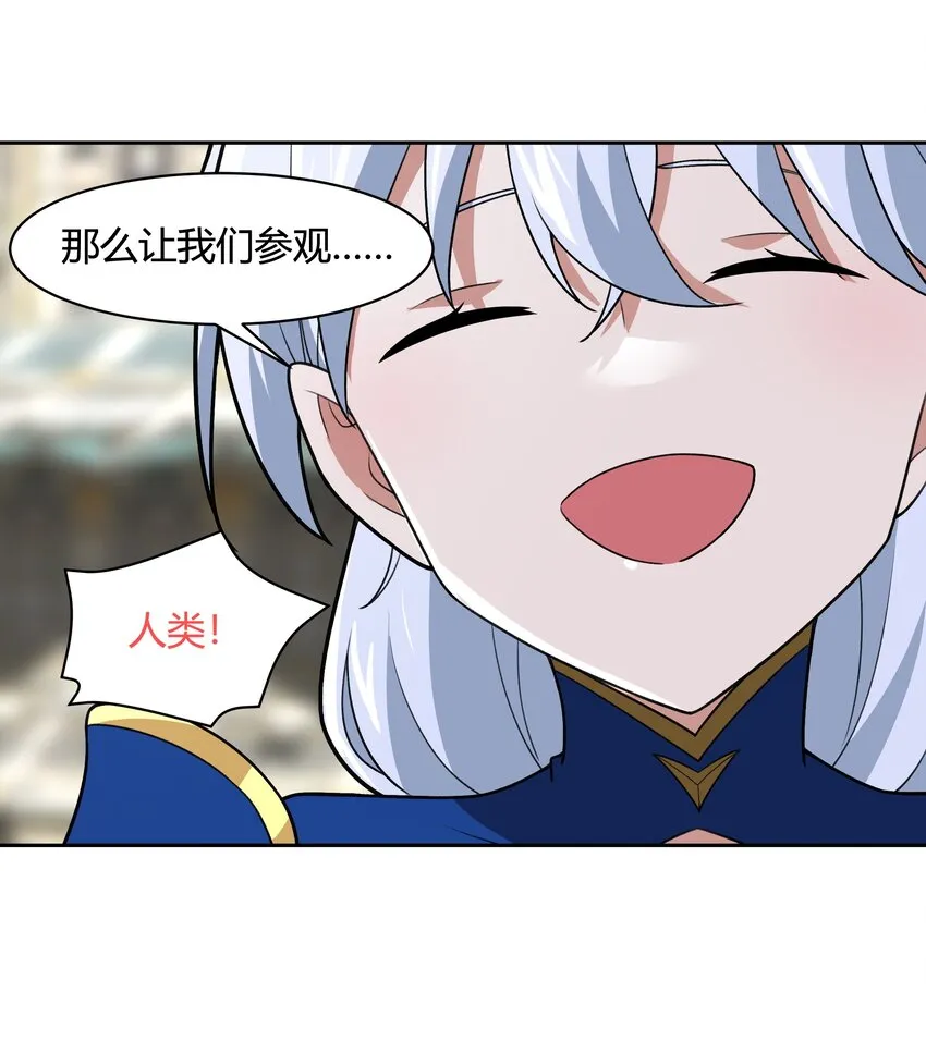 47 耀眼的圣光 第21页