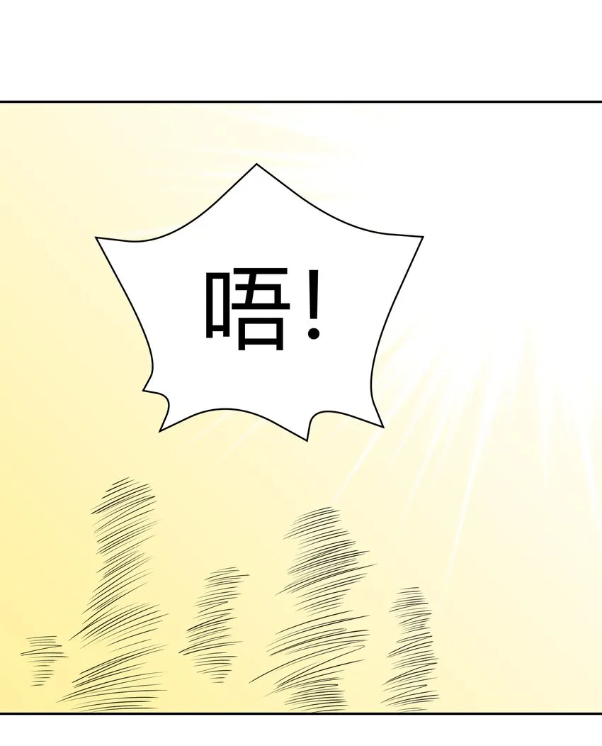 47 耀眼的圣光 第24页