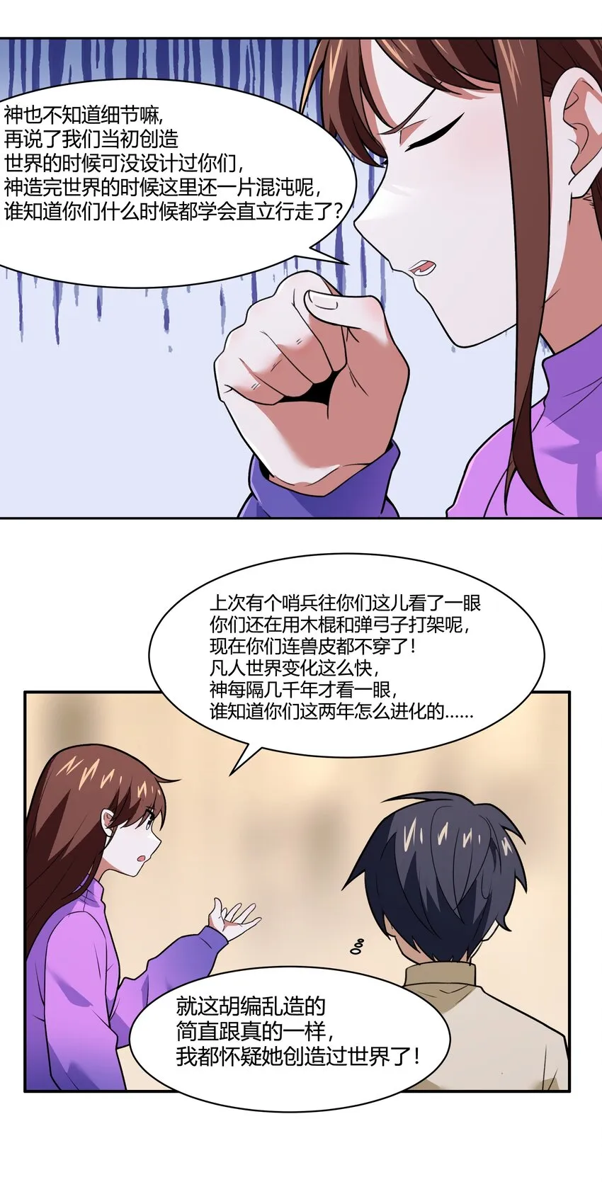 47 耀眼的圣光 第30页