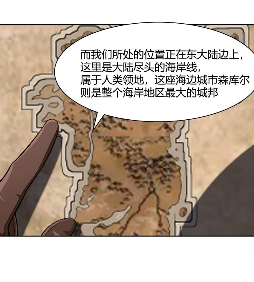 47 耀眼的圣光 第35页