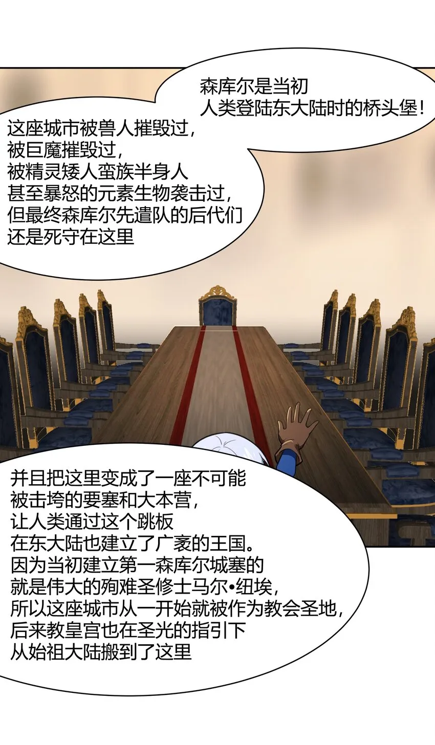 47 耀眼的圣光 第36页
