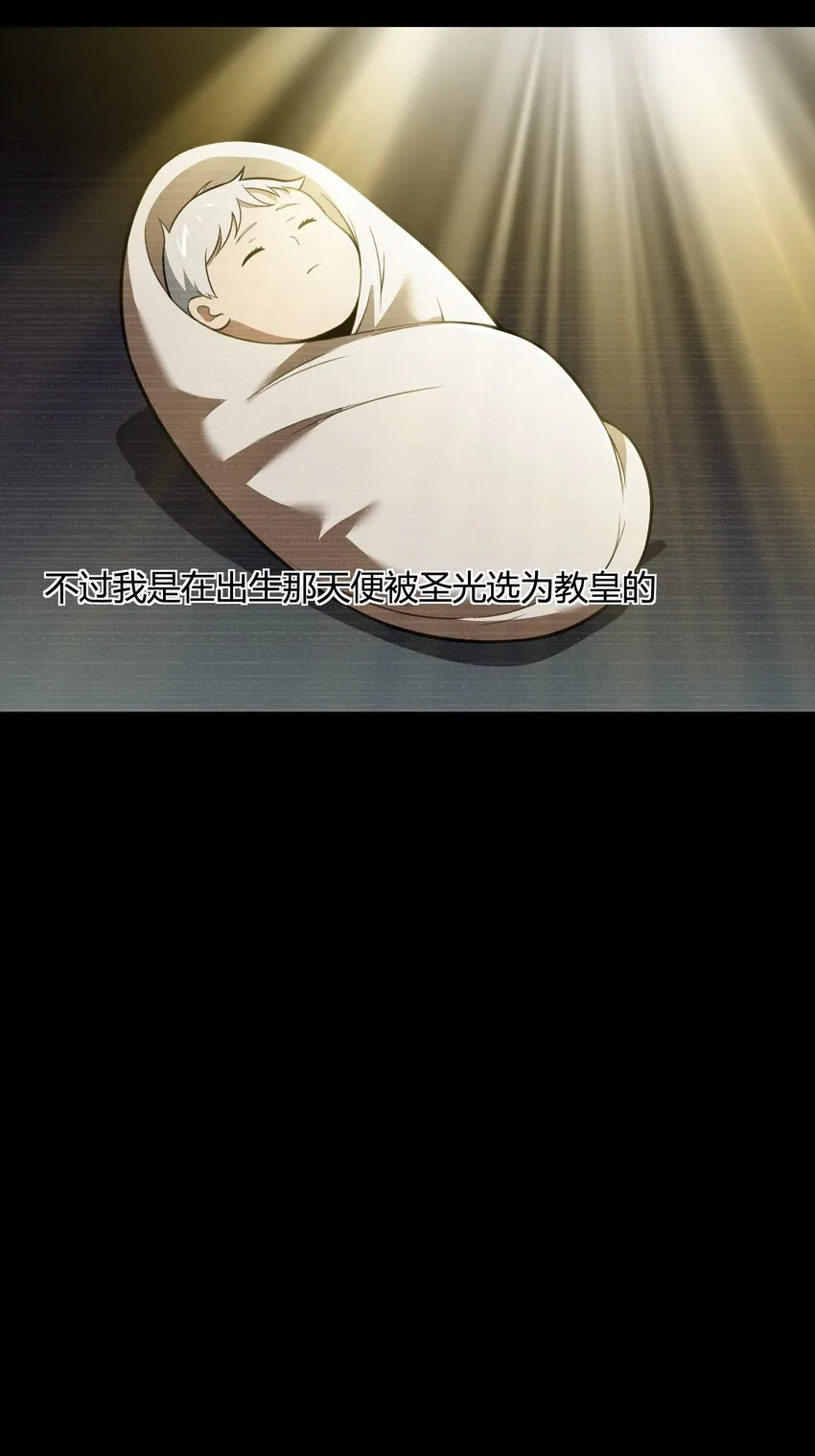 47 耀眼的圣光 第39页