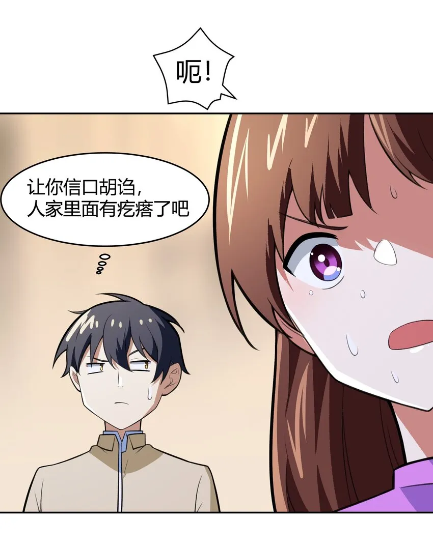 47 耀眼的圣光 第45页
