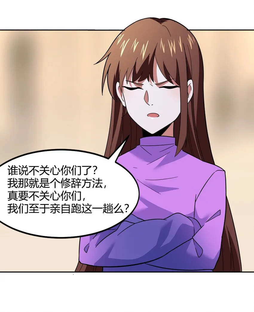 47 耀眼的圣光 第46页