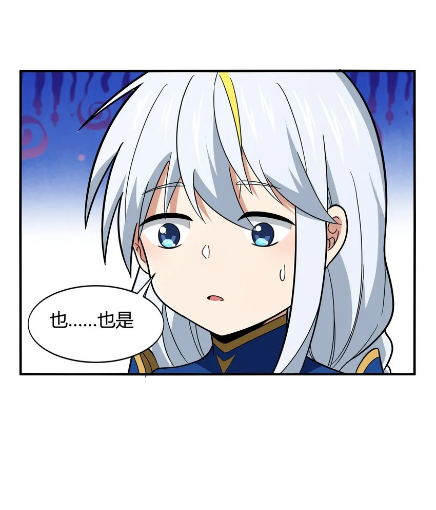 47 耀眼的圣光 第47页