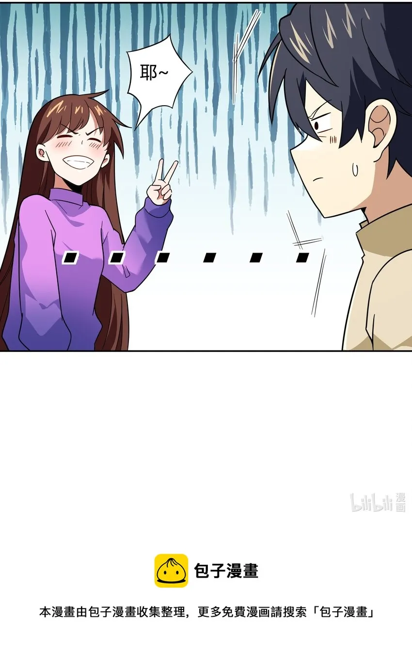 47 耀眼的圣光 第48页