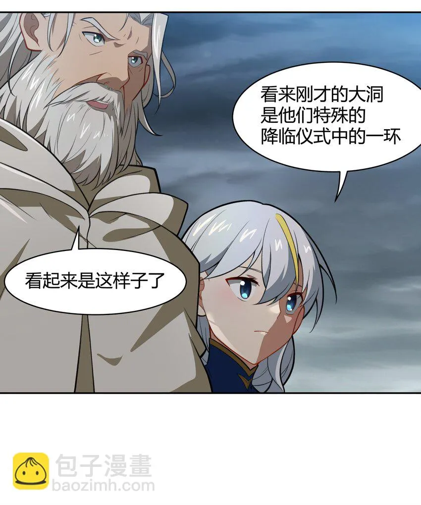 46 哦~这该死的气~质~ 第8页