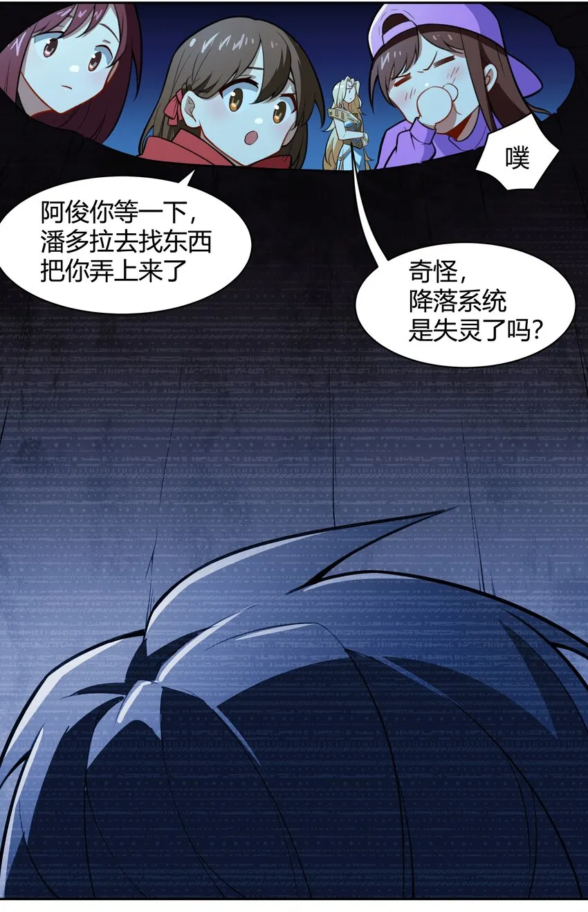 46 哦~这该死的气~质~ 第10页