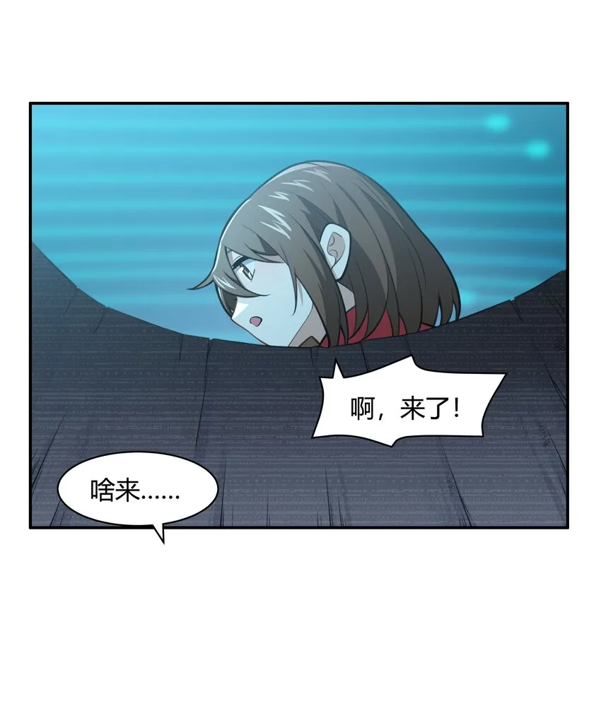 46 哦~这该死的气~质~ 第12页