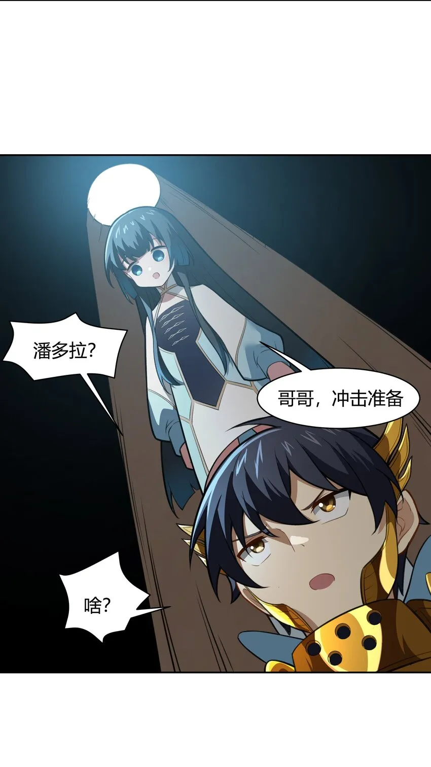 46 哦~这该死的气~质~ 第14页
