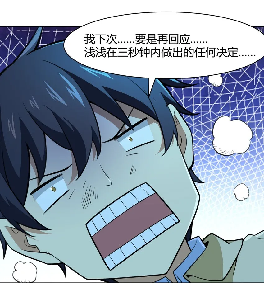 46 哦~这该死的气~质~ 第19页