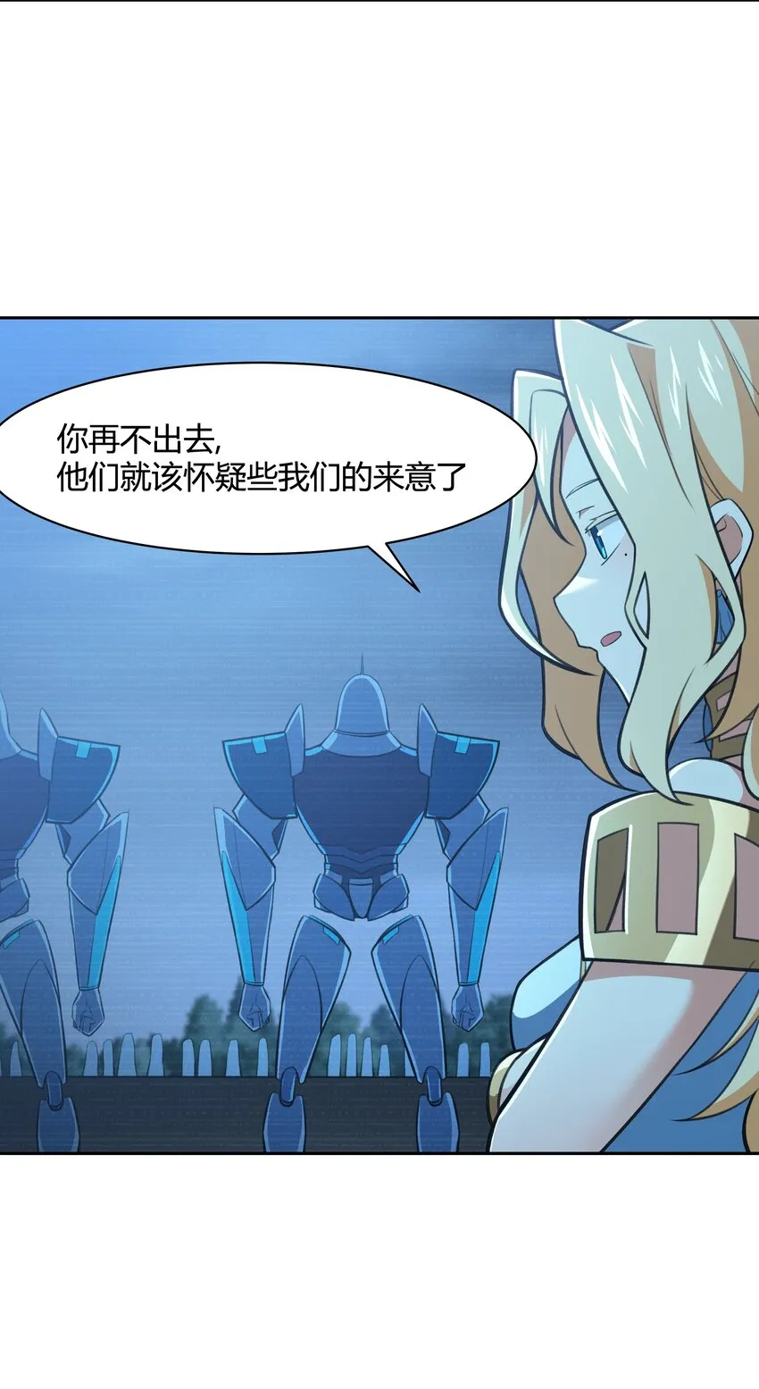 46 哦~这该死的气~质~ 第20页