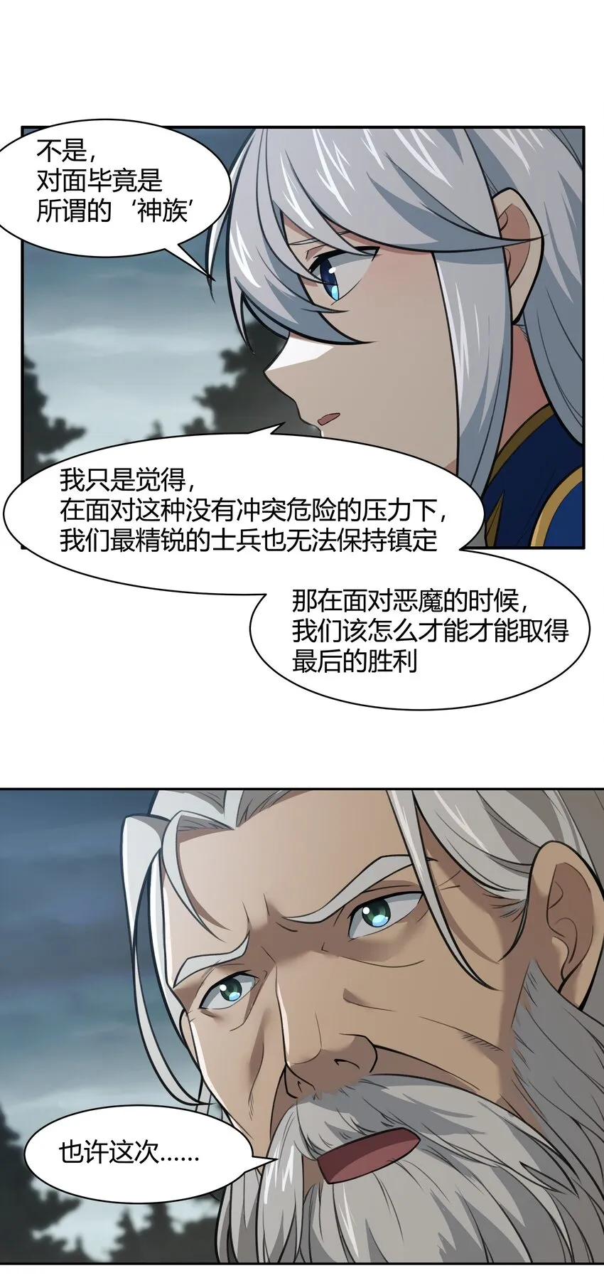 46 哦~这该死的气~质~ 第25页
