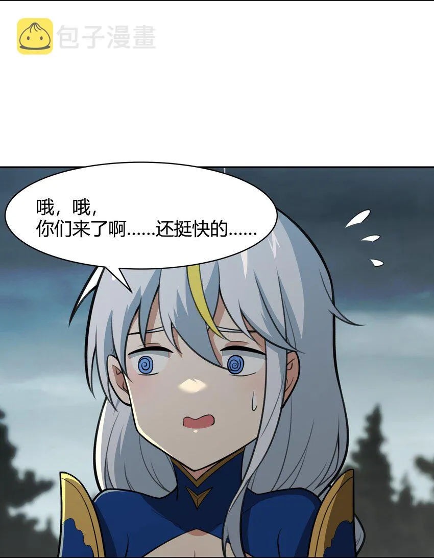 46 哦~这该死的气~质~ 第34页