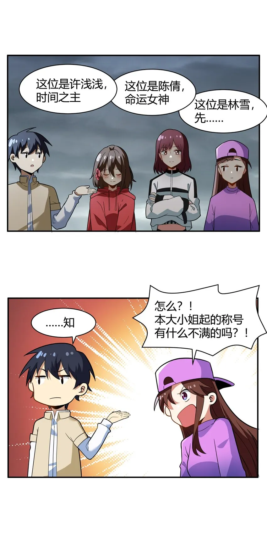 46 哦~这该死的气~质~ 第40页