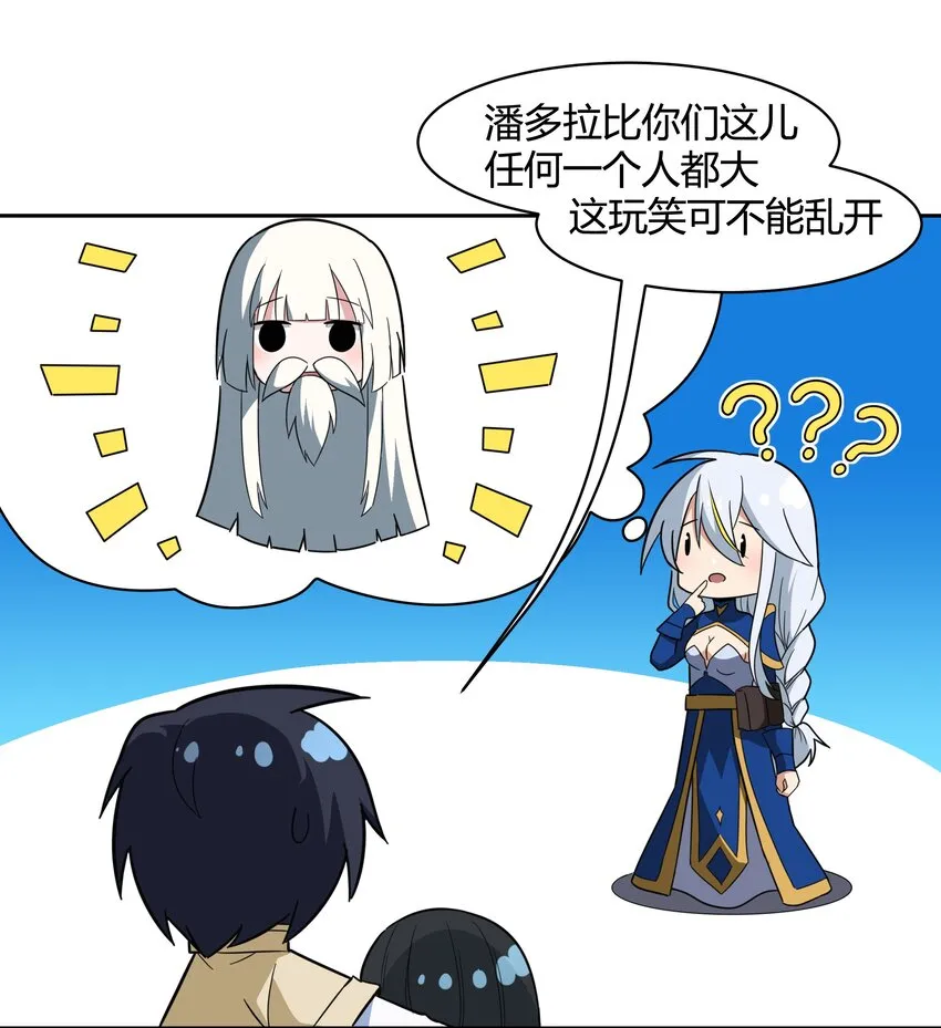 46 哦~这该死的气~质~ 第43页
